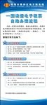 税局X展架