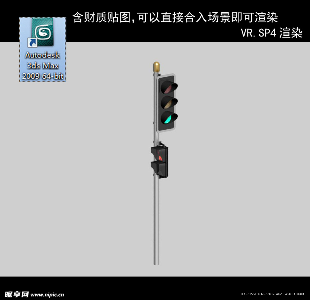 红绿灯