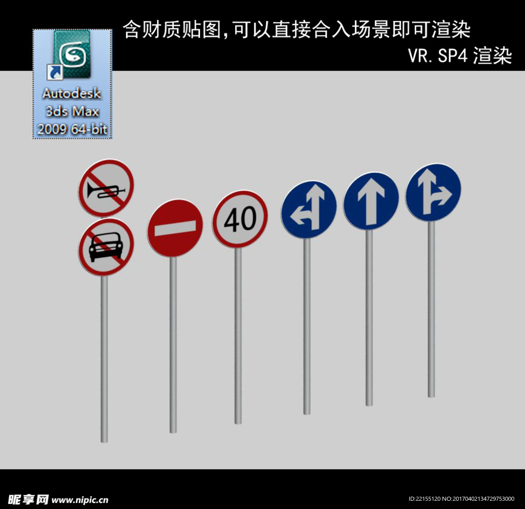 道路指标牌