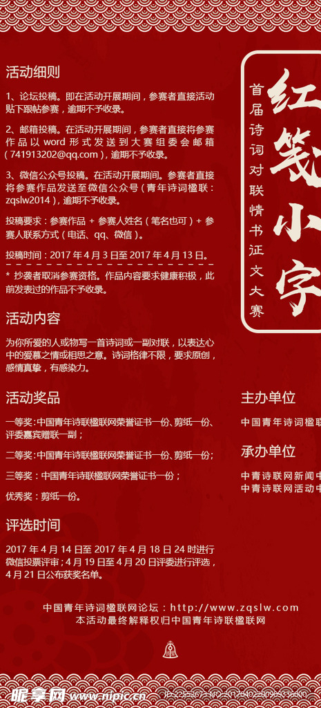 活动海报