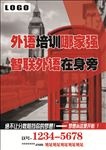 外语培训哪家强