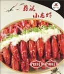 丑学长龙虾