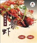 丑学长龙虾