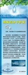 理发店纳米高分子X展架