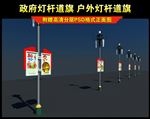 灯杆道旗公益广告