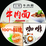 牛肉面 灯箱