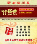 名片 订餐卡