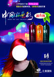 三荣国际美发用品