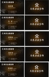 装修 装饰名片