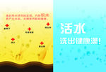 美的健康水