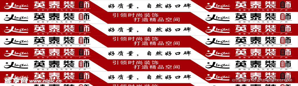装饰公司
