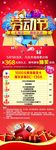五一展架