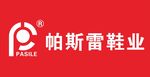 帕斯雷鞋业
