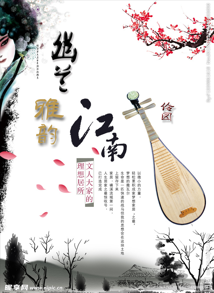 幽兰雅韵