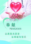 医院形象广告