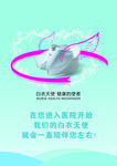 医院形象广告