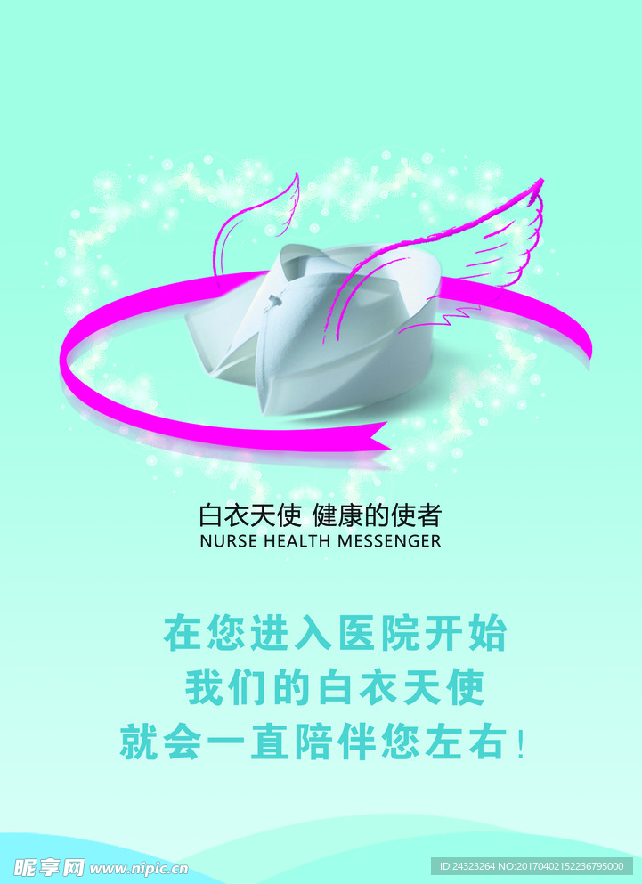 医院形象广告