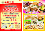 包点传单