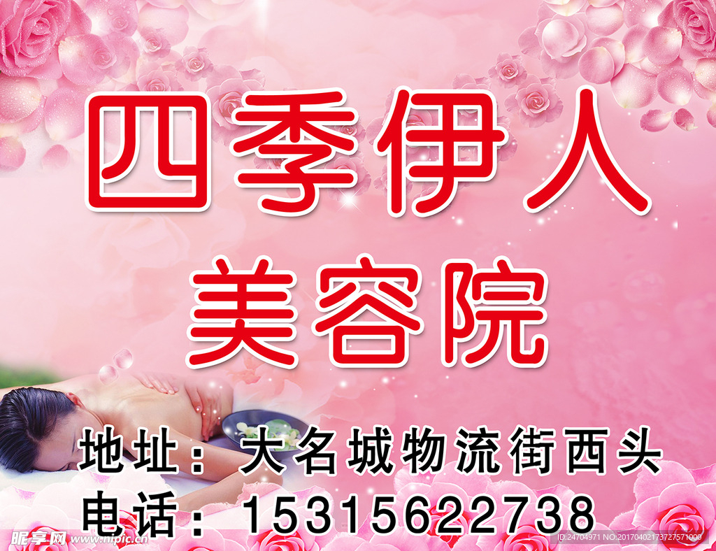 美容