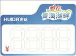 价签