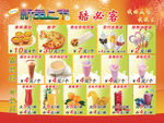 汉堡饮品
