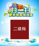 二维码