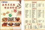 菜单