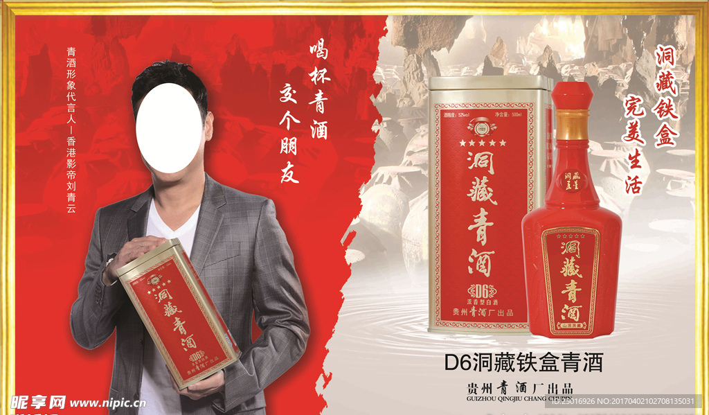 青酒