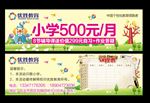 教育代金券