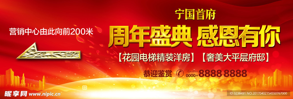 周年盛典