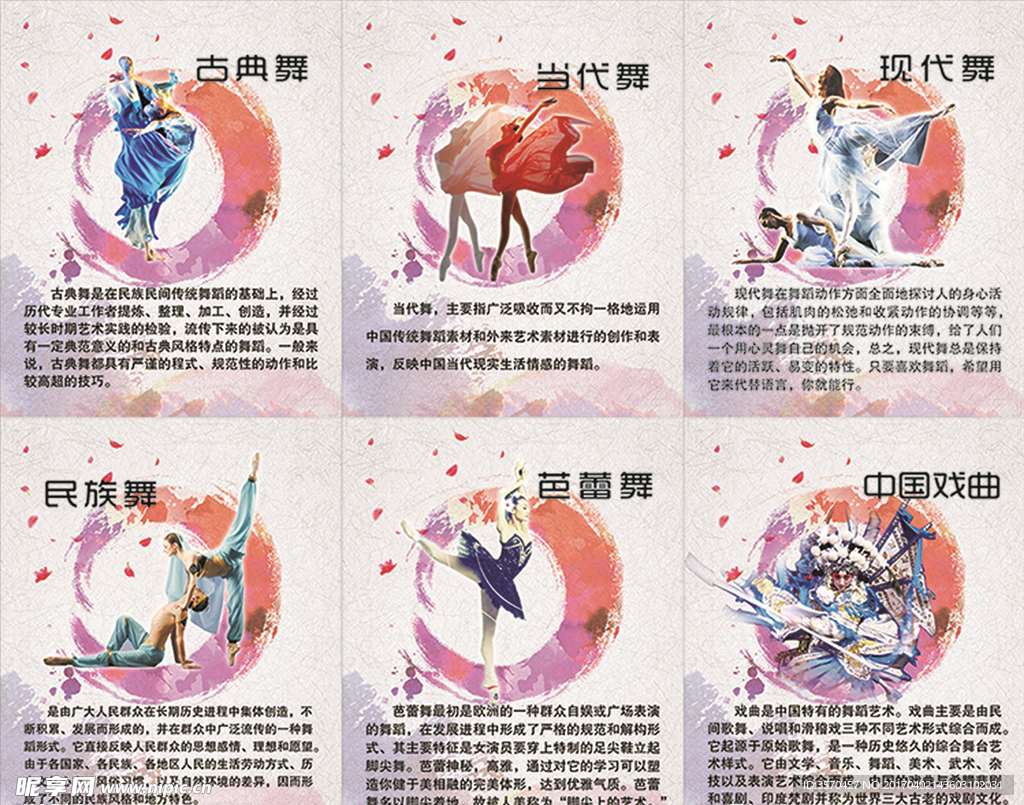 舞蹈元素