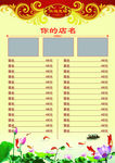 菜谱模板