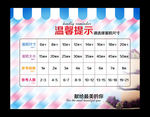 蛋糕尺寸表