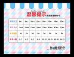 蛋糕尺寸表