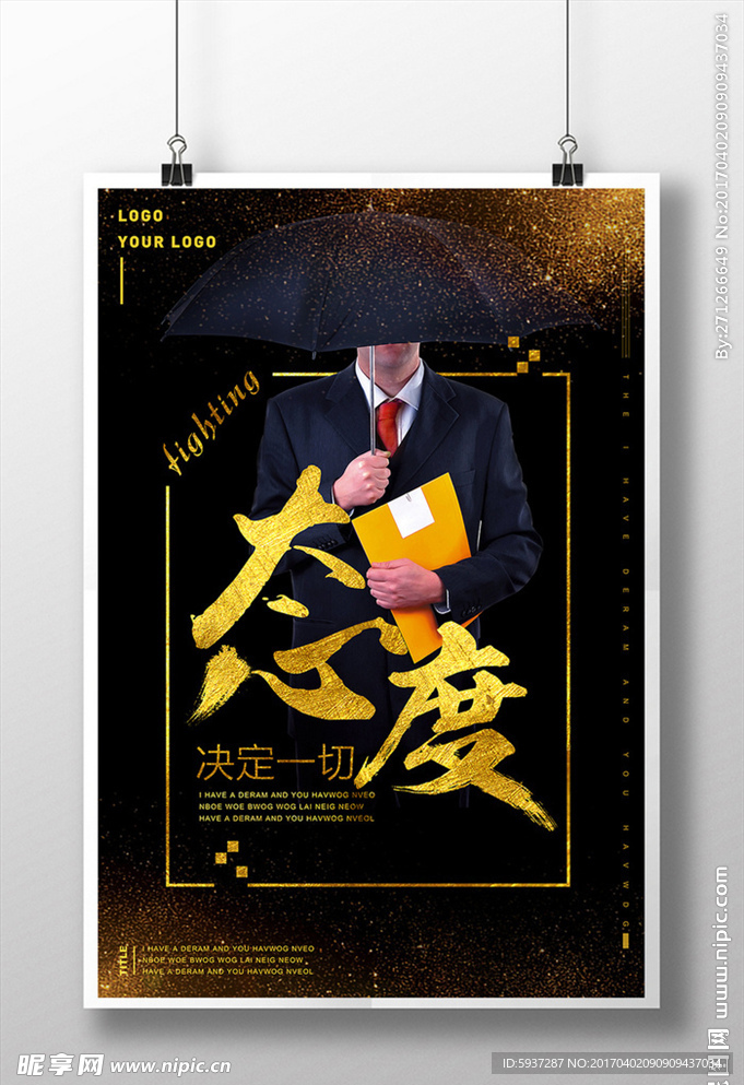 企业文化