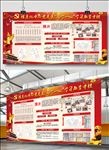两学一做