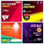 淘宝主图
