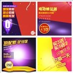 淘宝主图
