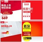 淘宝主图