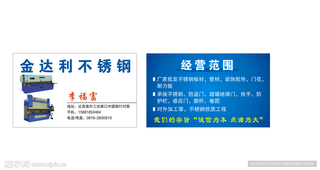 不锈钢名片