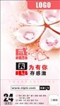 浪漫感恩节