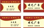 名片素材 名片模版