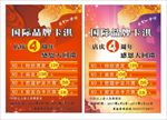 美发店海报门洞展架