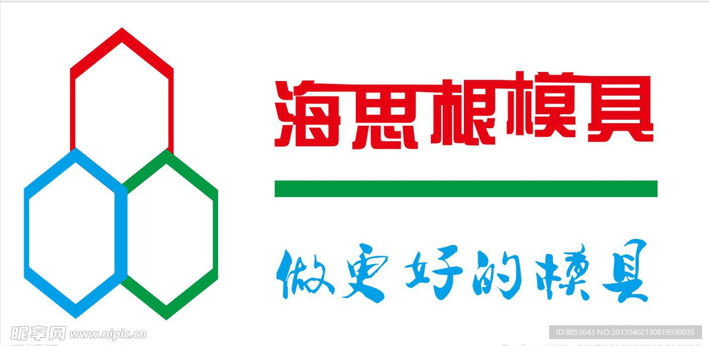 海思模具蜂巢标志图案