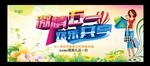 51劳动节促销海报