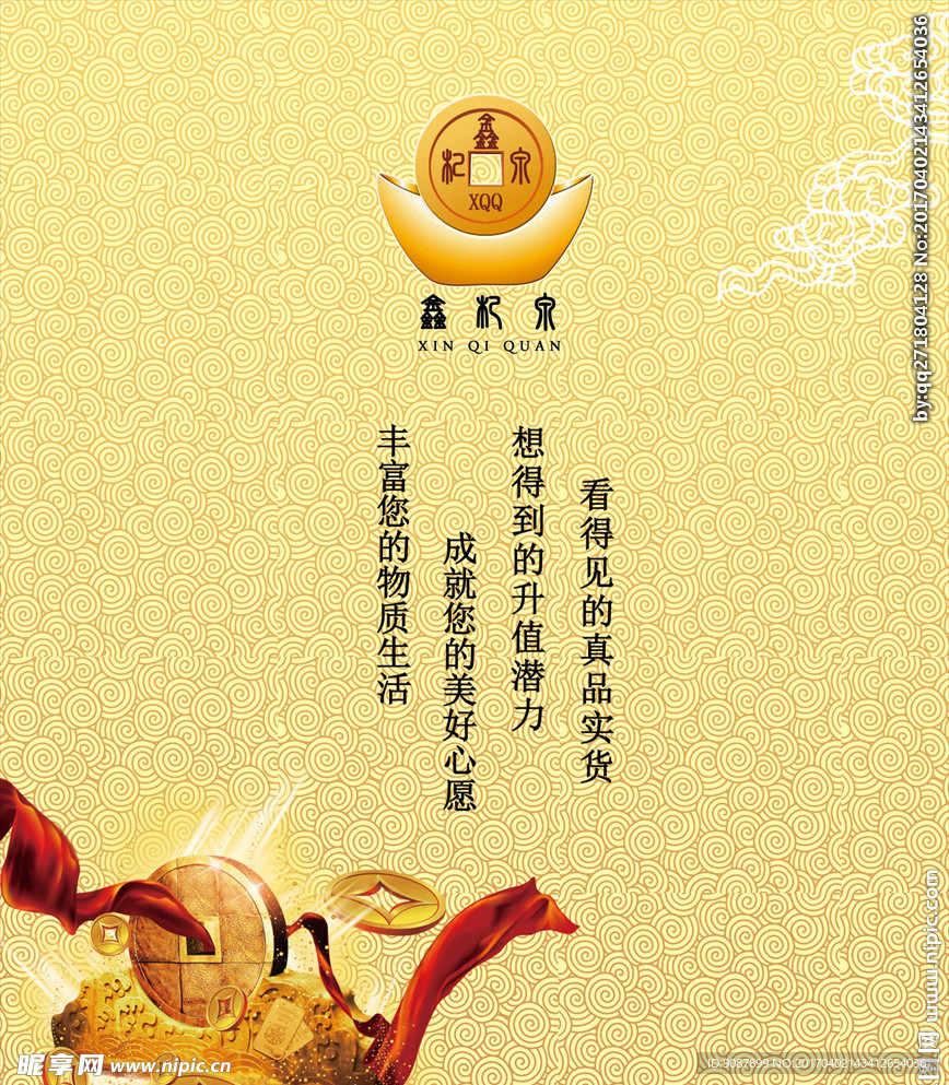 金融封面 铜钱 聚宝盆