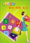 商场活动