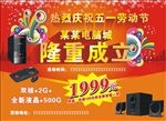 隆重开业