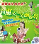 约惠五一