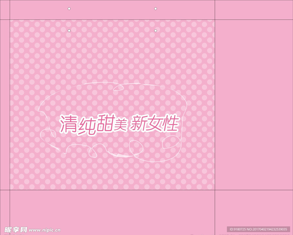 提袋